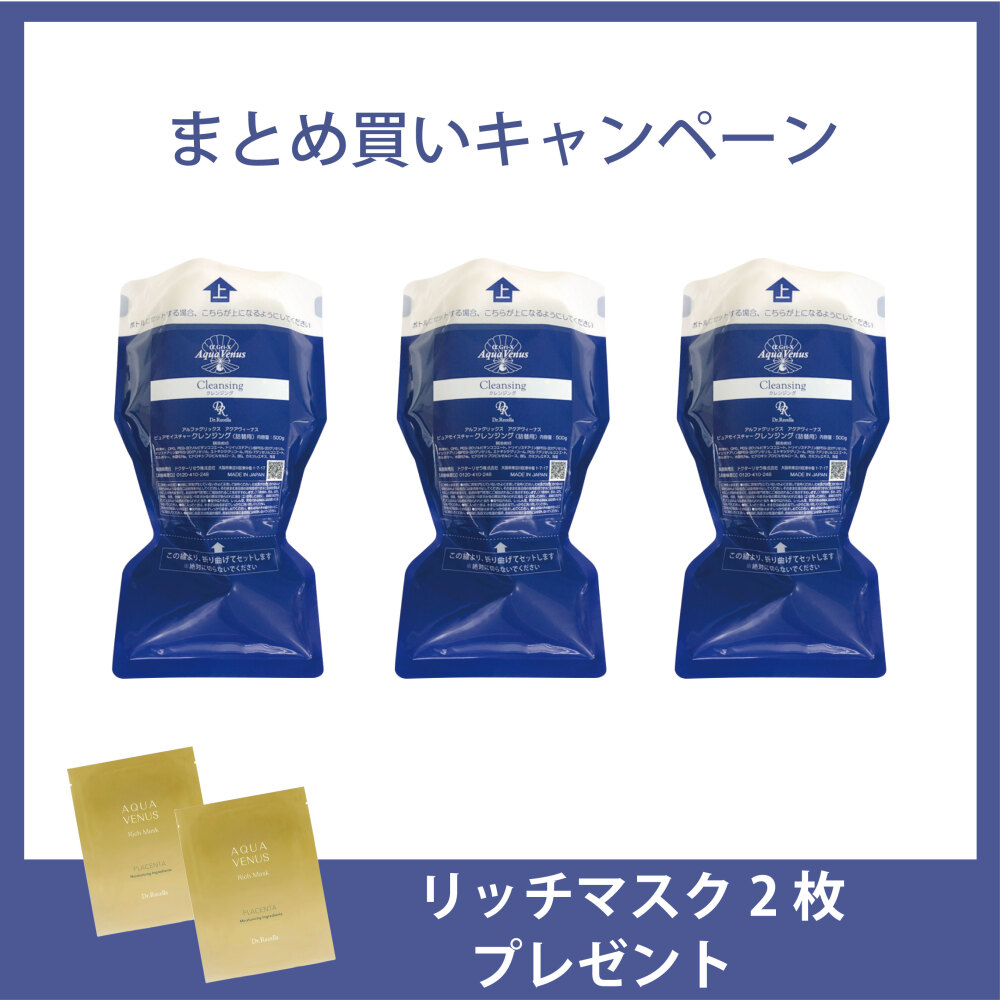 【まとめ買いキャンペーン】【旧タイプ／青いボトルをお持ちの方限定】PMクレンジング詰替用 500g ピュアモイスチャークレンジング