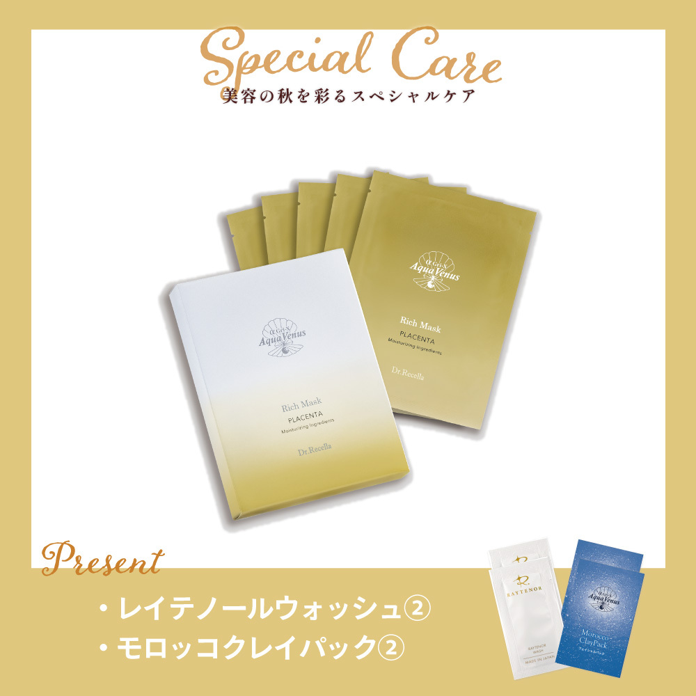 【今月の化粧品】リッチマスク　〈シートマスク〉1箱（5枚入り）