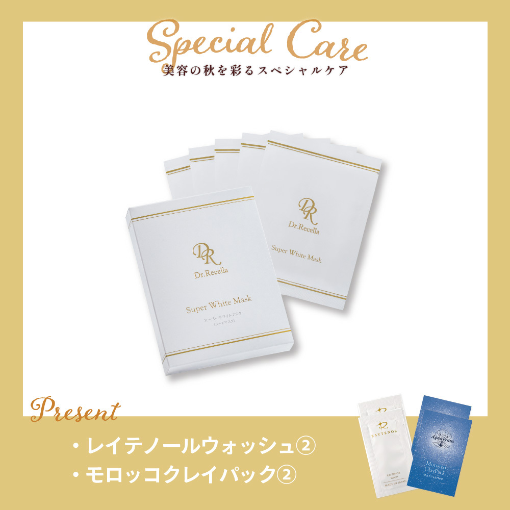 【今月の化粧品】スーパーホワイトマスク〈シートマスク〉1箱（5枚入り）