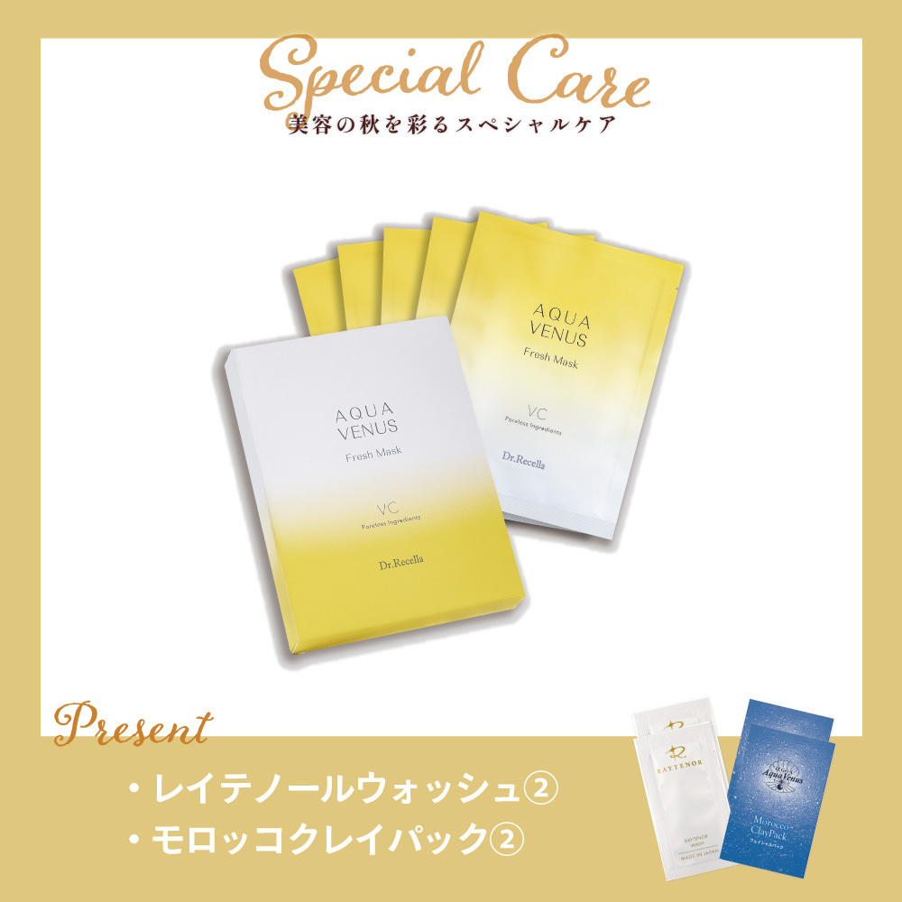 【今月の化粧品】フレッシュマスク〈シートマスク〉1箱（5枚入り）