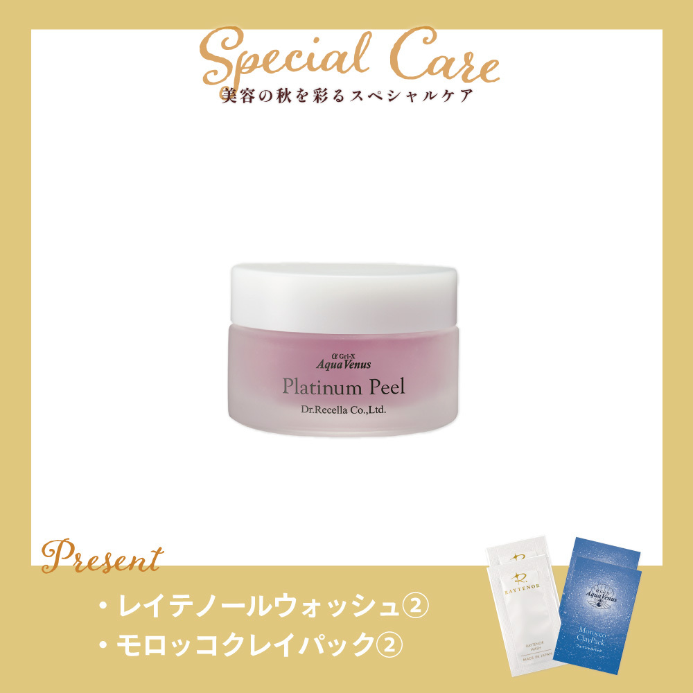 【今月の化粧品】プラチナピール〈ピーリングジェル〉40g