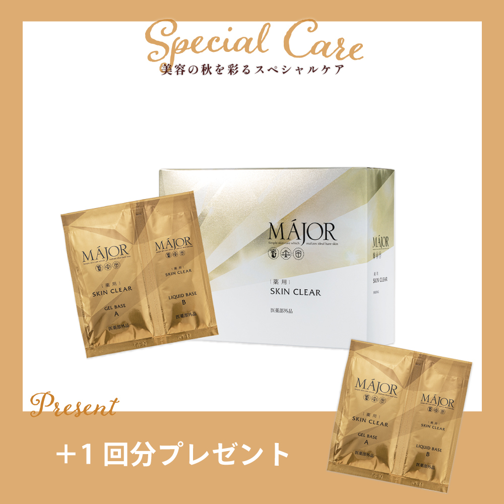 【今月の化粧品】［薬用］SKIN CLEAR炭酸パック（10回分）