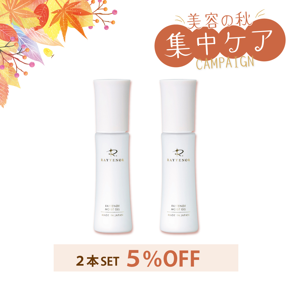 《5%OFF》【今月の化粧品】レイテノールモイストジェル　50ｍL《2個セット》