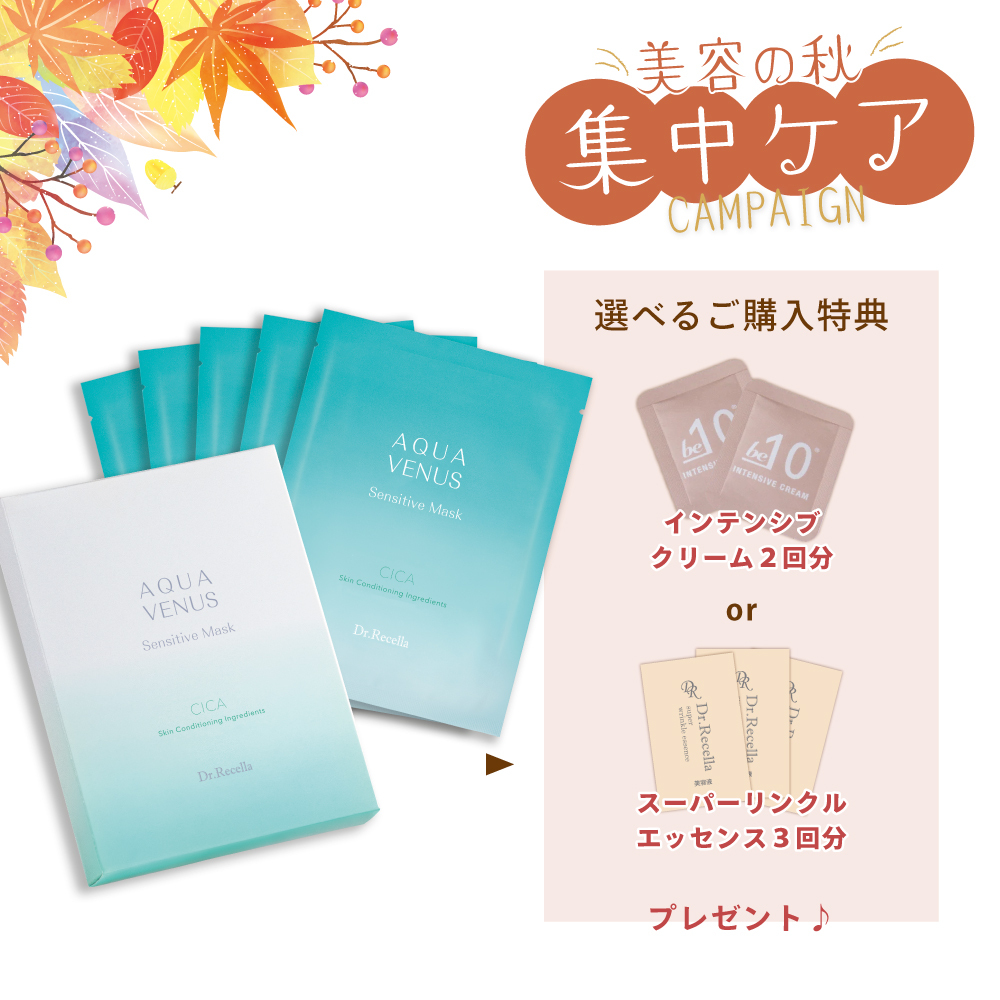 【今月の化粧品】センシティブマスク 1箱〈シートマスク〉（5枚入り）