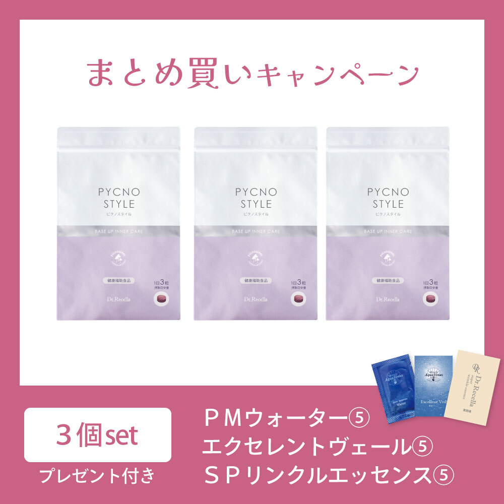 ドクターリセラ ピクノスタイル 90粒(2袋) リセラ】ピクノ ドクターリセラ ピクノスタイル 90粒(2袋) リセラ】ピクノ