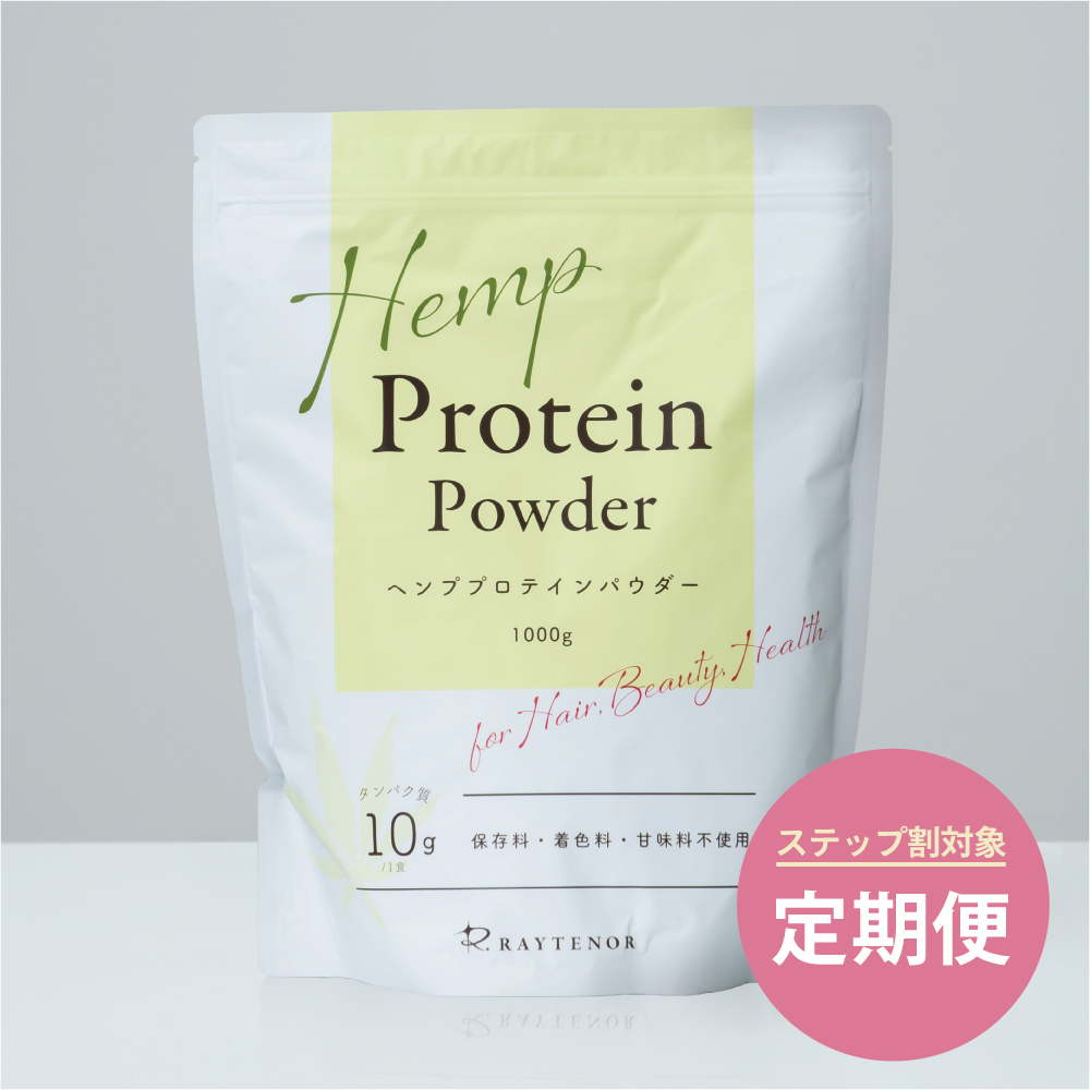 【ステップ割対象】《定期便》ヘンププロテイン（スプーン付）《送料無料》 リノセント