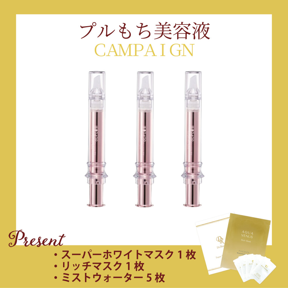 【今月の化粧品】 2428 for eyes EX O2 パーフェクトショット［目元美容液］9.4ml  3個セット