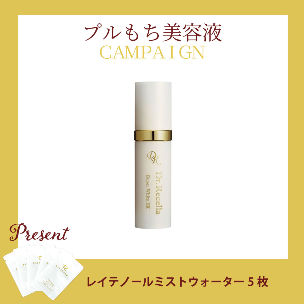 【今月の化粧品】スーパーホワイトEX 〈美容クリーム〉30g　