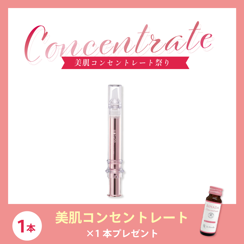 【今月の化粧品】2428 for eyes［目元美容液］9.4ml【美肌コンセントレート①プレゼント】