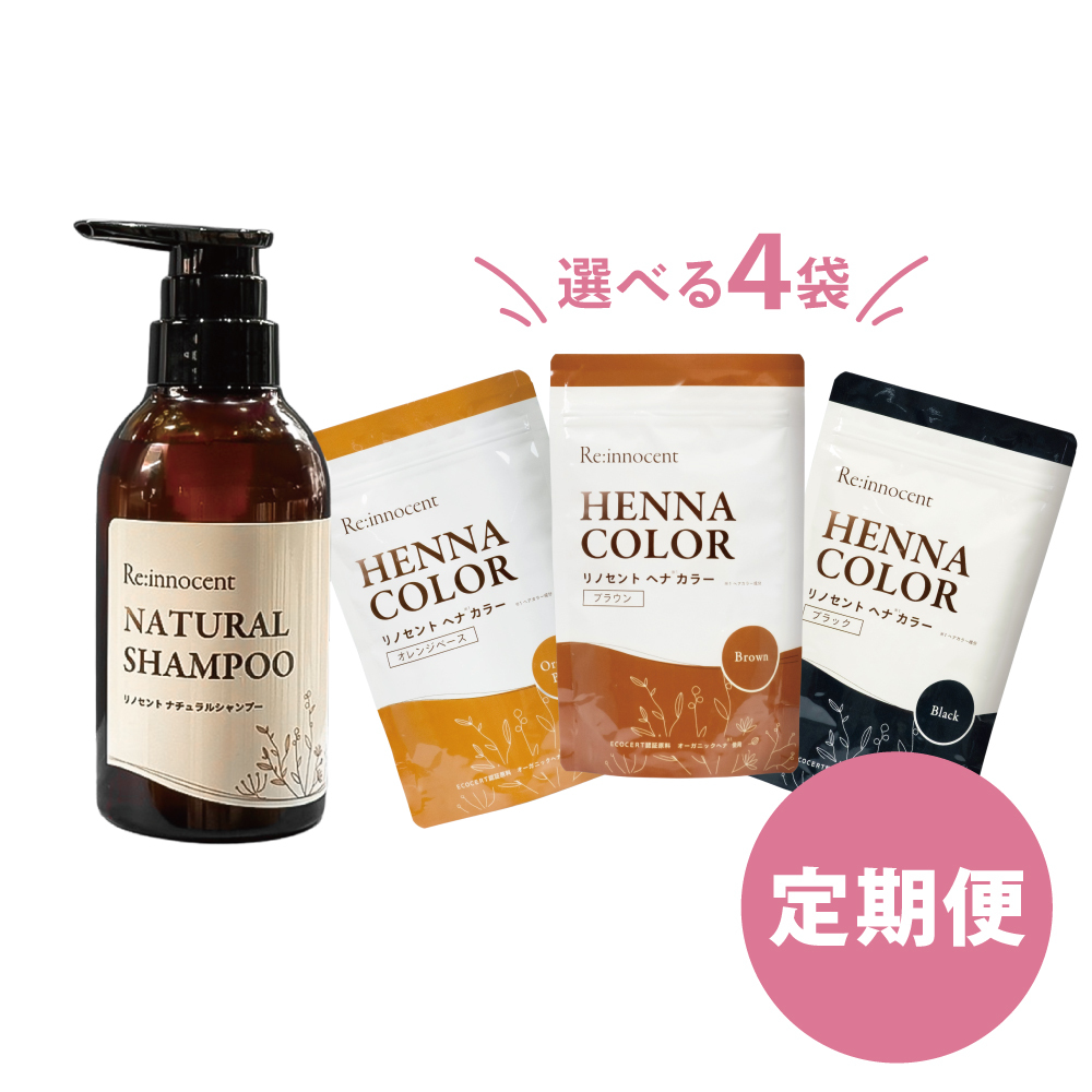 《定期便》 ナチュラルシャンプー×リノセントヘナカラー(4袋)セット   [リノセント]　《送料無料&10%OFF》
