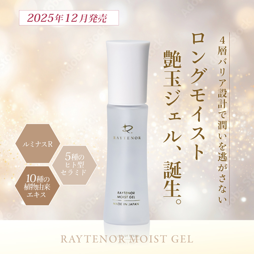 【新品未使用】レイテノール クレンジング&ウォッシュ パーフェクトセット 新品未使用】レイテノール クレンジング&ウォッシュ