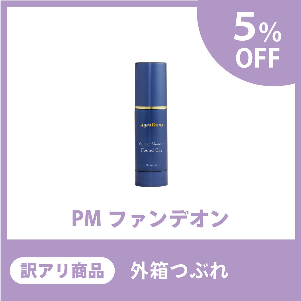 【訳アリ商品/5％OFF】サンカットシャワーファンデオン（外箱つぶれ）