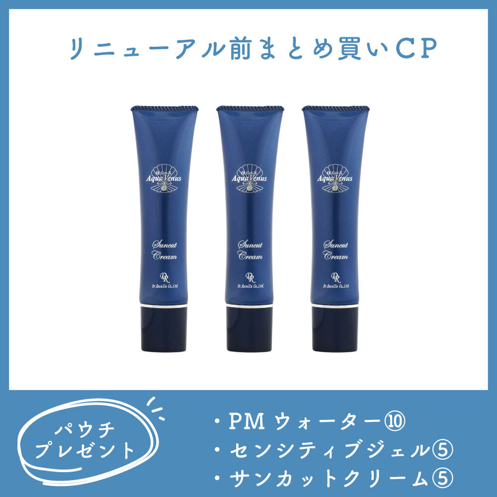 【リニューアル前まとめ買いCP】サンカットクリーム〈日焼け止め〉40g　SPF25/PA++《パウチプレゼント付》