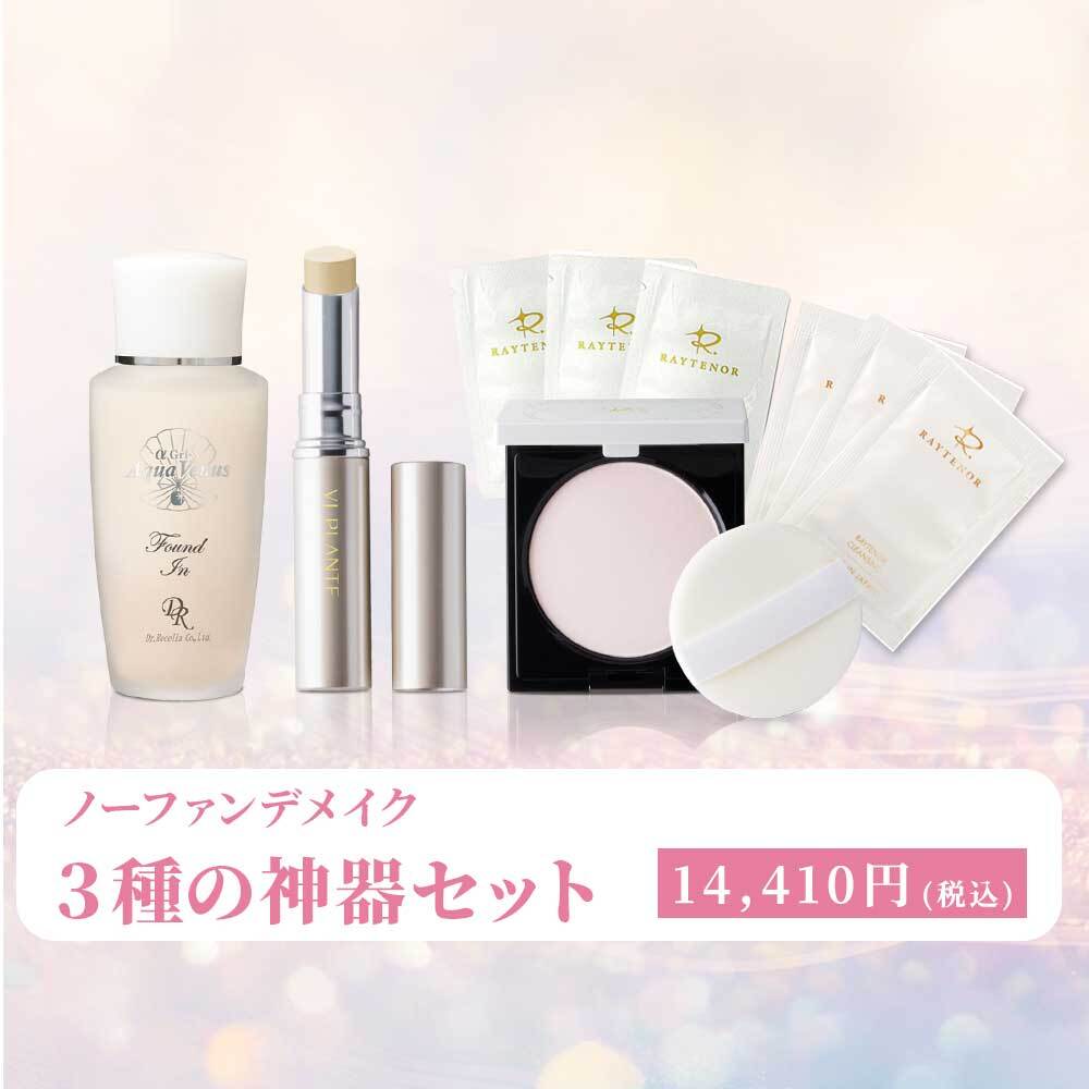 レイテノール クレンジング 400g ＋ ボトルセット 大容量＋専用ボトル