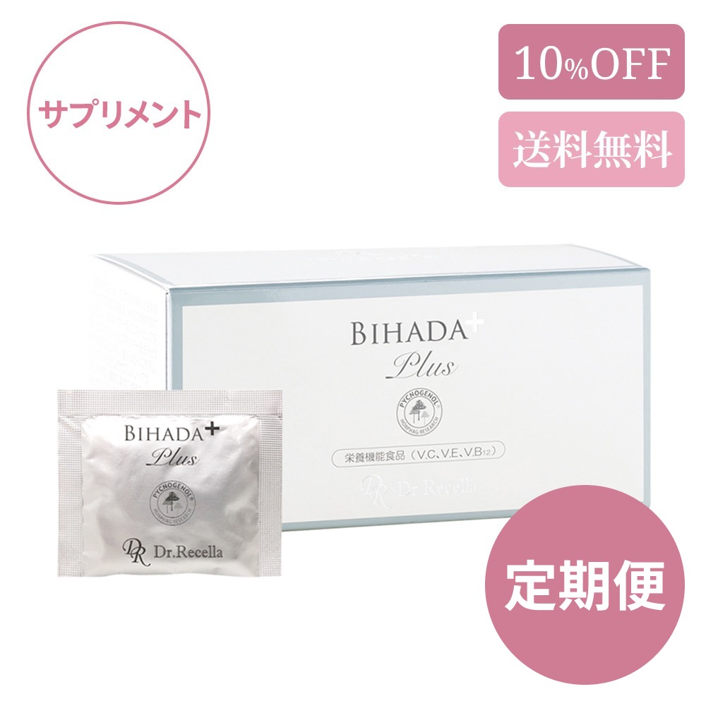 《定期便》美肌プラス《送料無料》