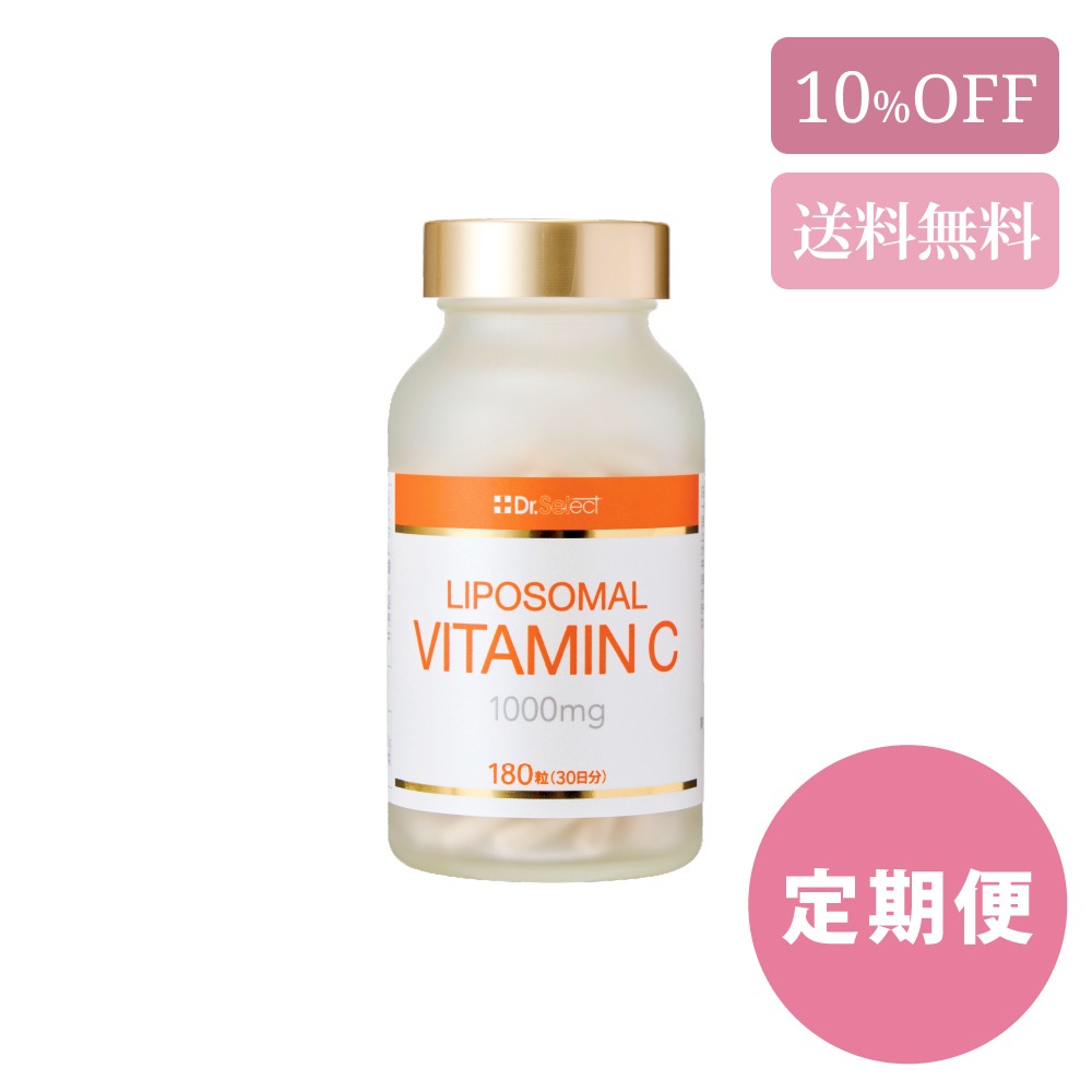 《定期便》リポソームビタミンC　180粒
