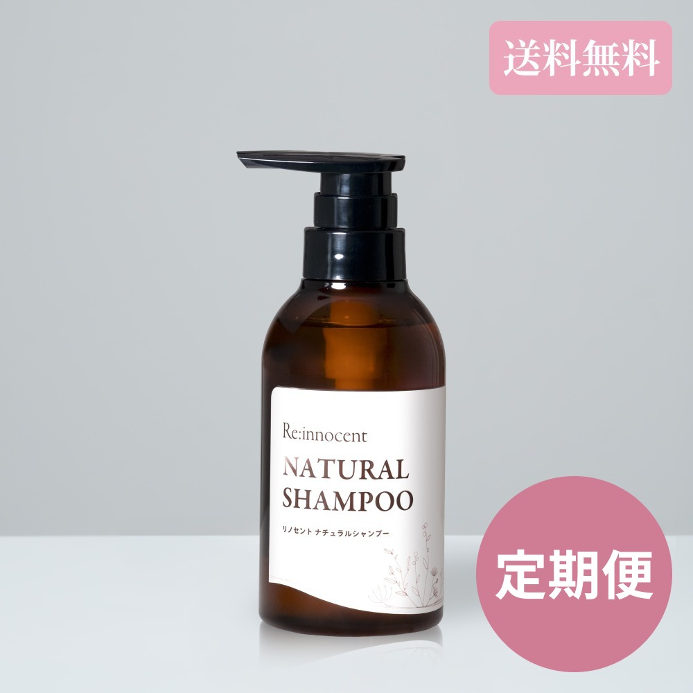 《定期便》 ナチュラルシャンプー　300mL  [リノセント]　《送料無料》