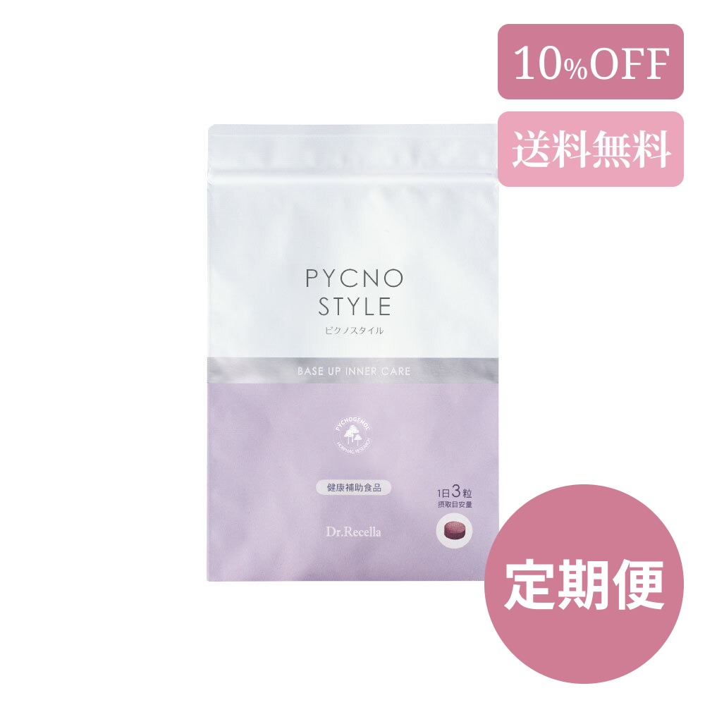 《定期便》ピクノスタイル《送料無料》