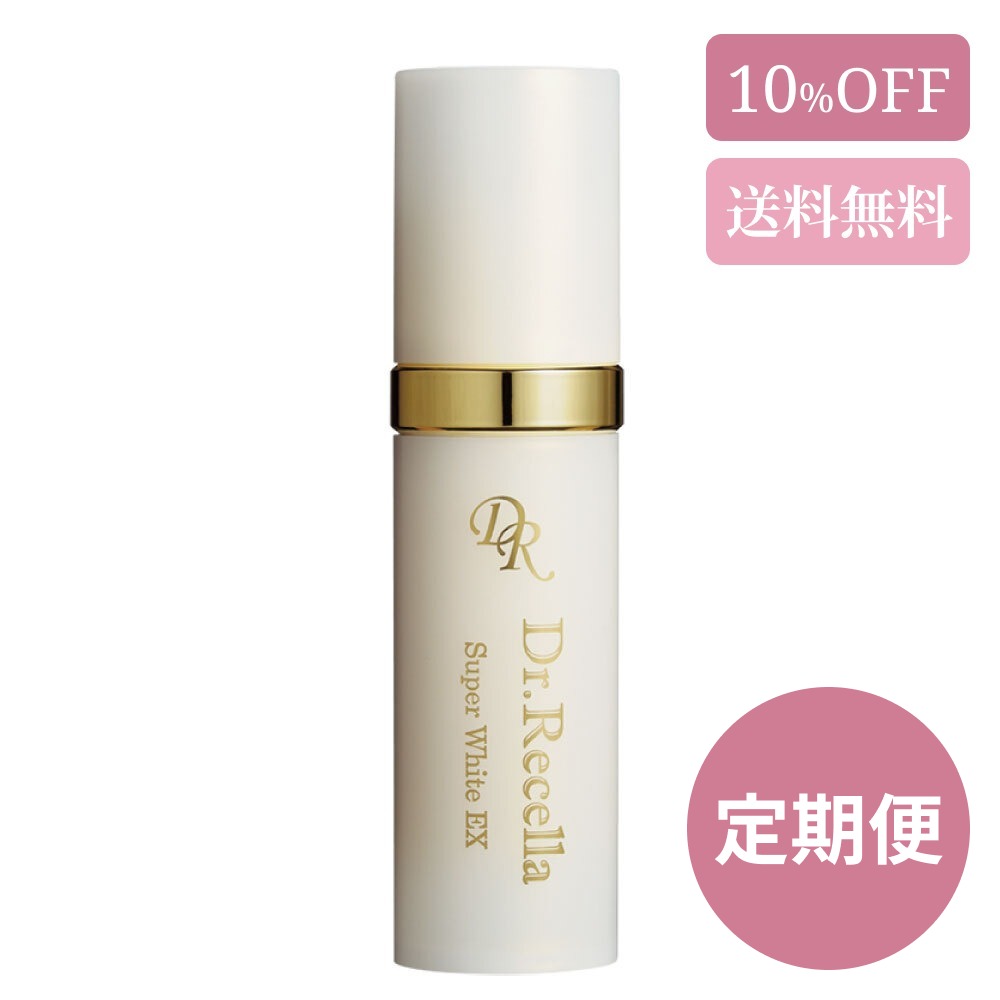 《定期便》スーパーホワイトEX《送料無料》