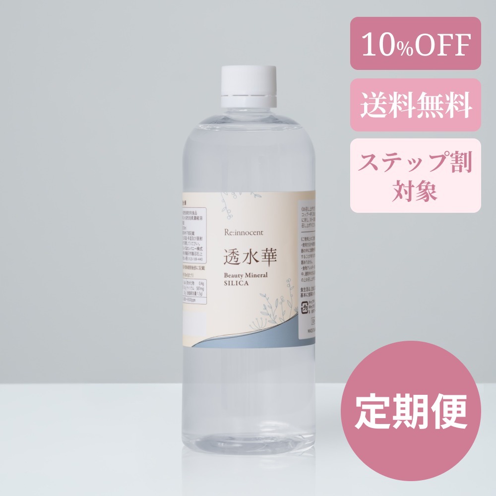 【ステップ割対象】《定期便》透水華［水溶性ケイ素］《送料無料》 リノセント