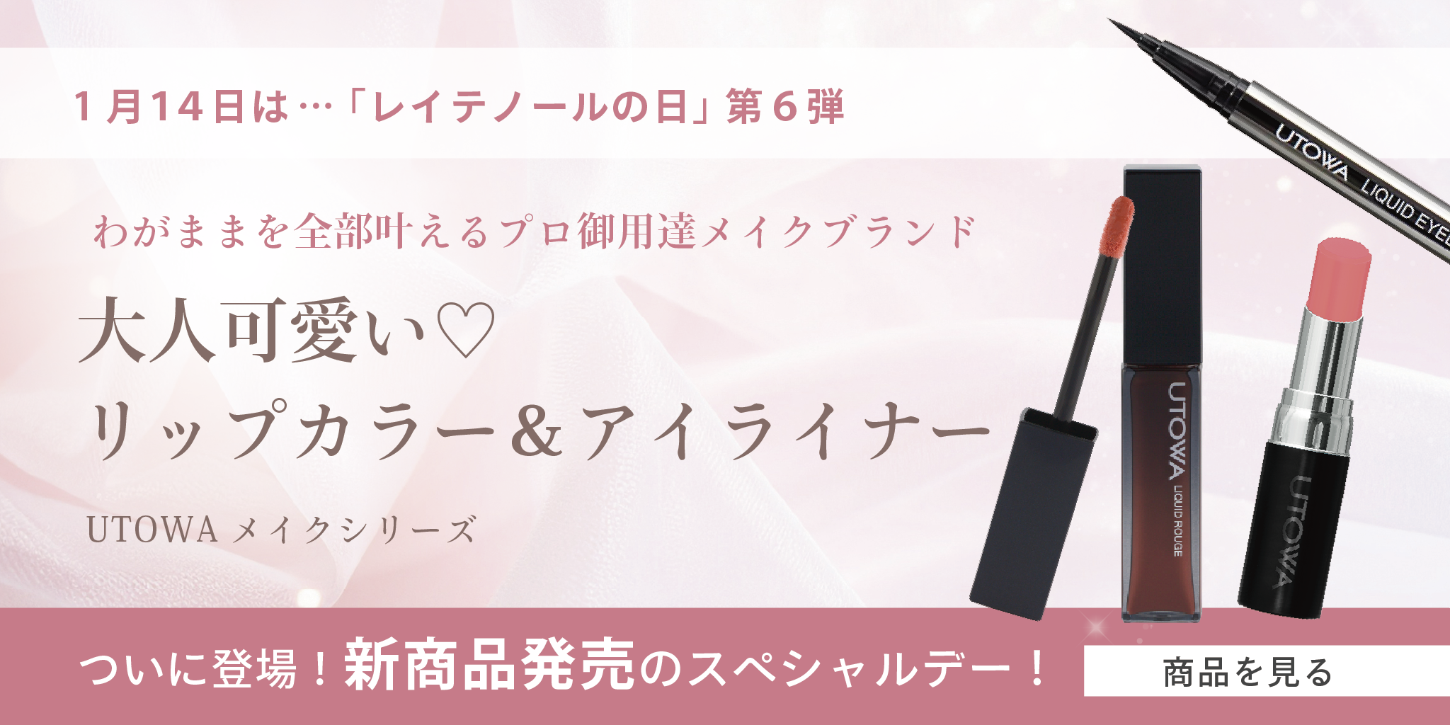 レイテノールの日