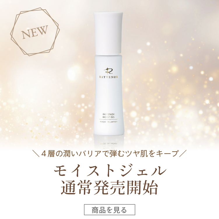 レイテノール通販サイト