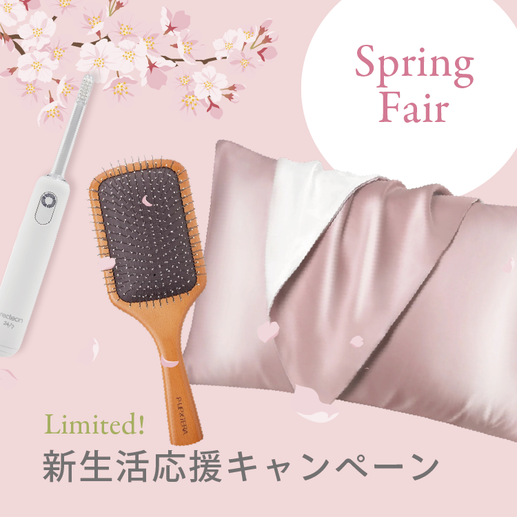 新生活応援キャンペーン