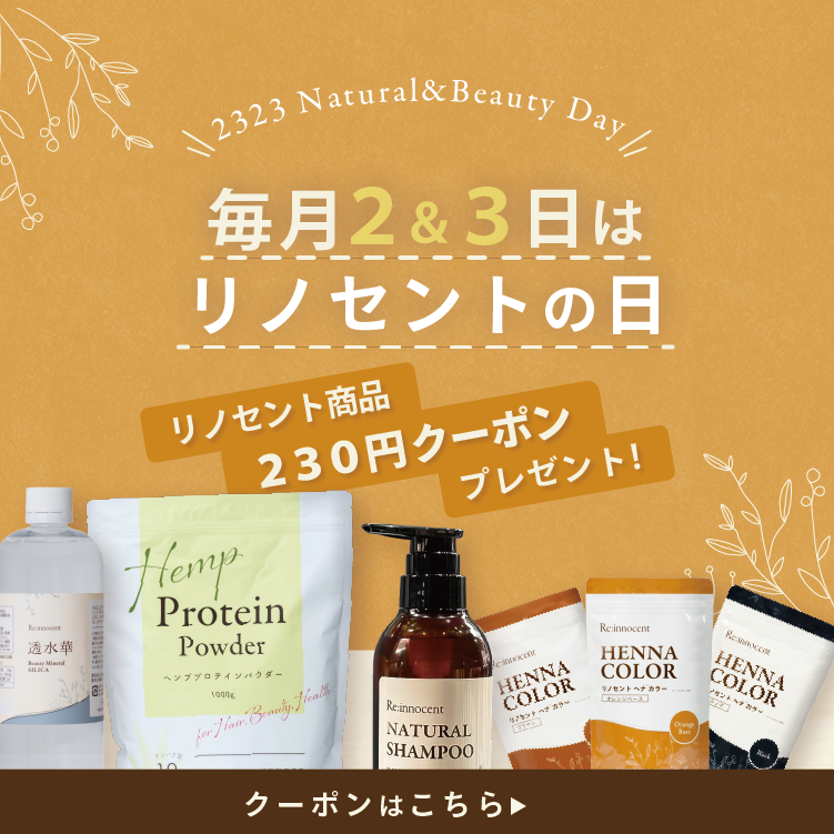 レイテノール通販サイト