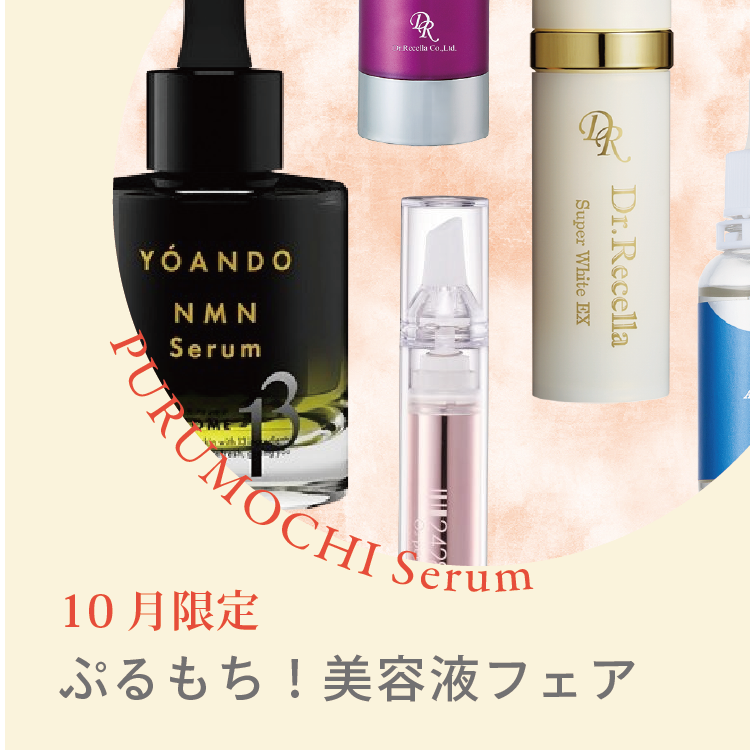レイテノール通販サイト