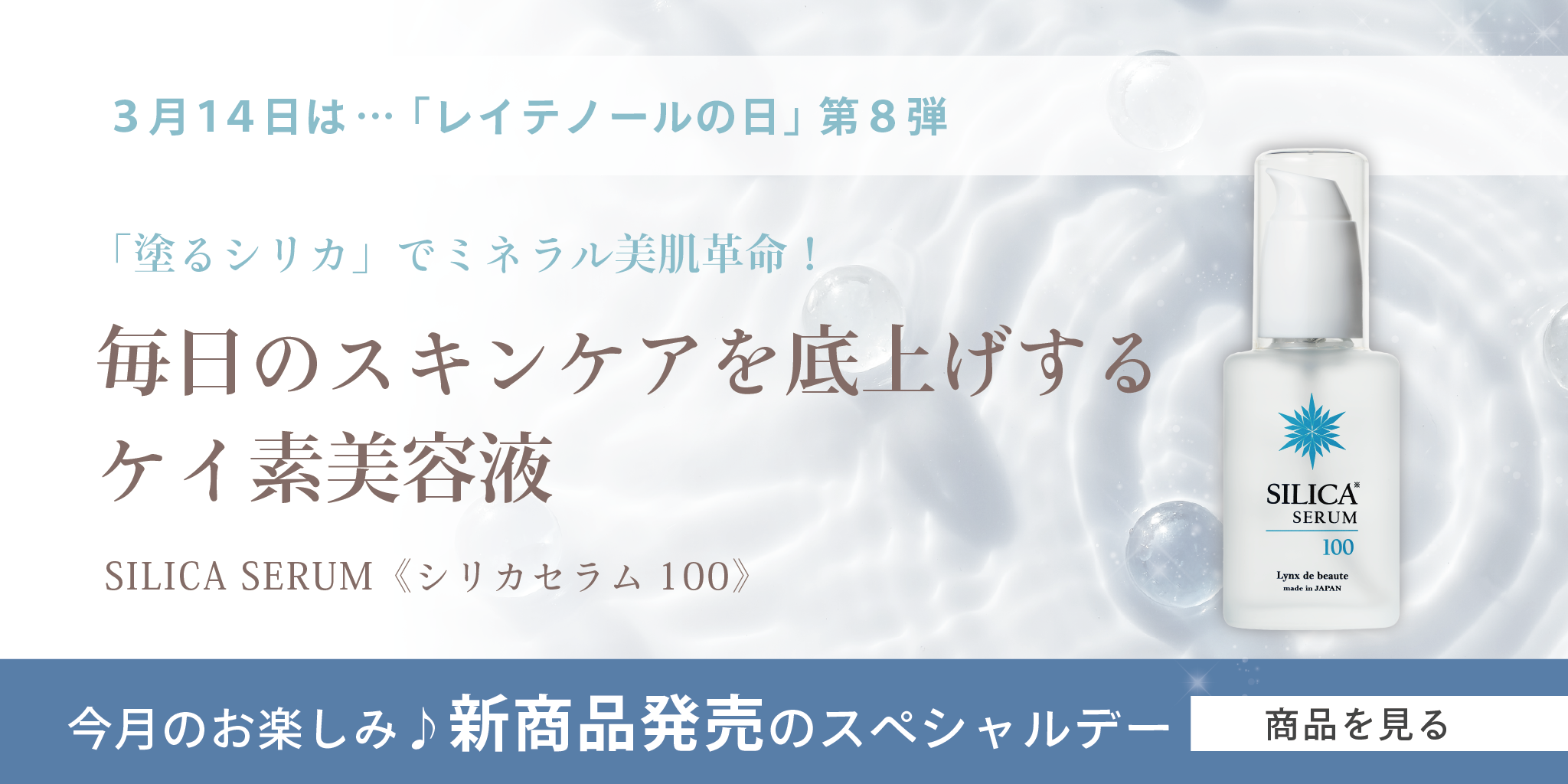 レイテノールの日