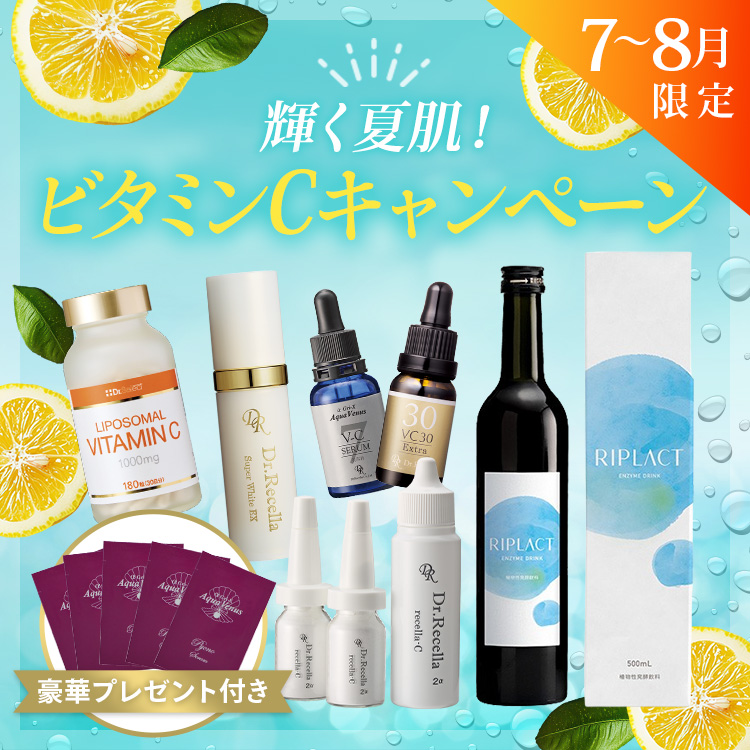 レイテノール通販サイト