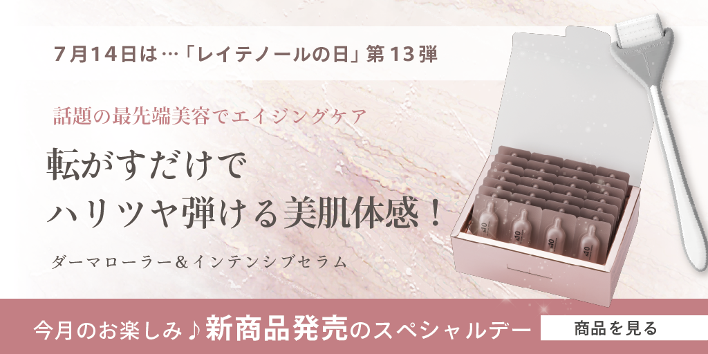 レイテノールの日