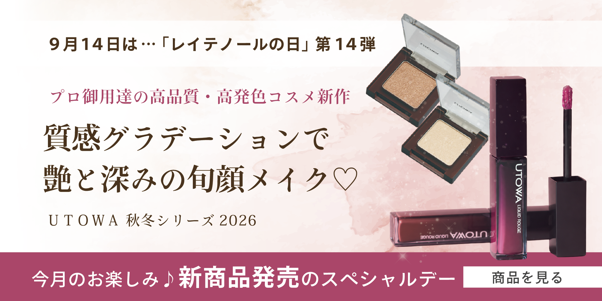 レイテノールの日