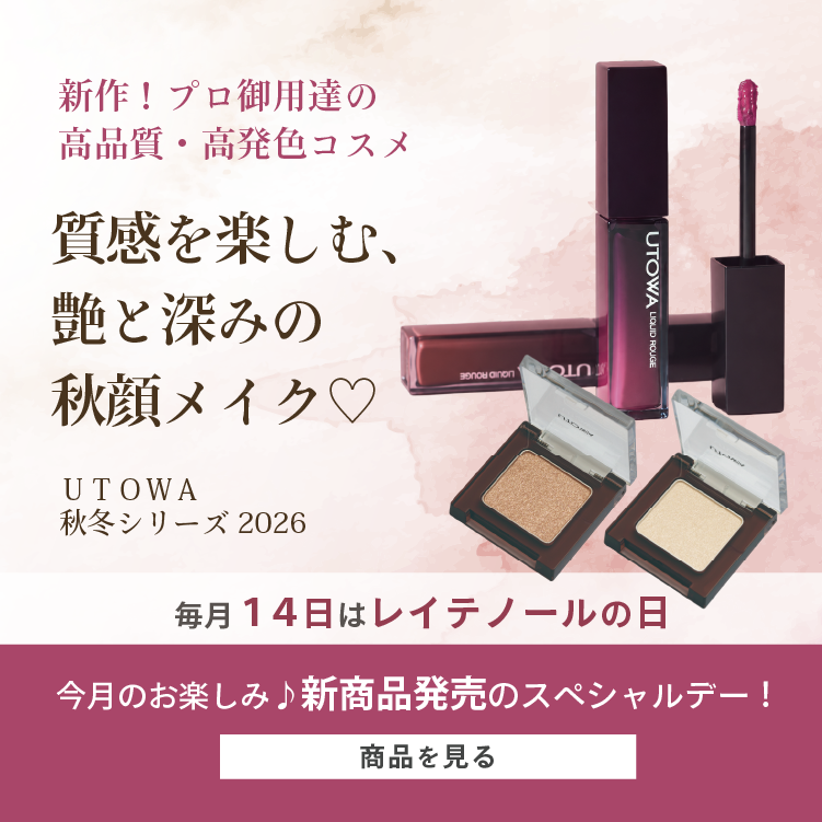 レイテノール通販サイト