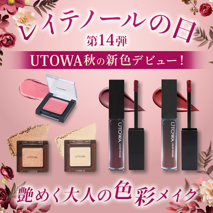 レイテノールの日
