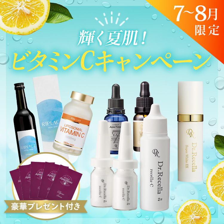今月のキャンペーン