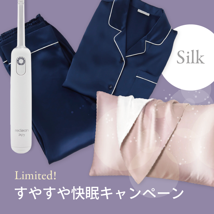 ビタミンCキャンペーン