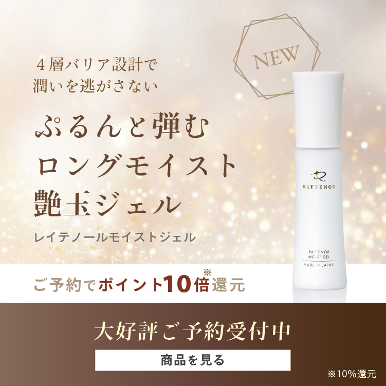 【新品未使用】レイテノール クレンジング&ウォッシュ パーフェクトセット レイテノールクレンジング＆ウォッシュ初回パーフェクトセット