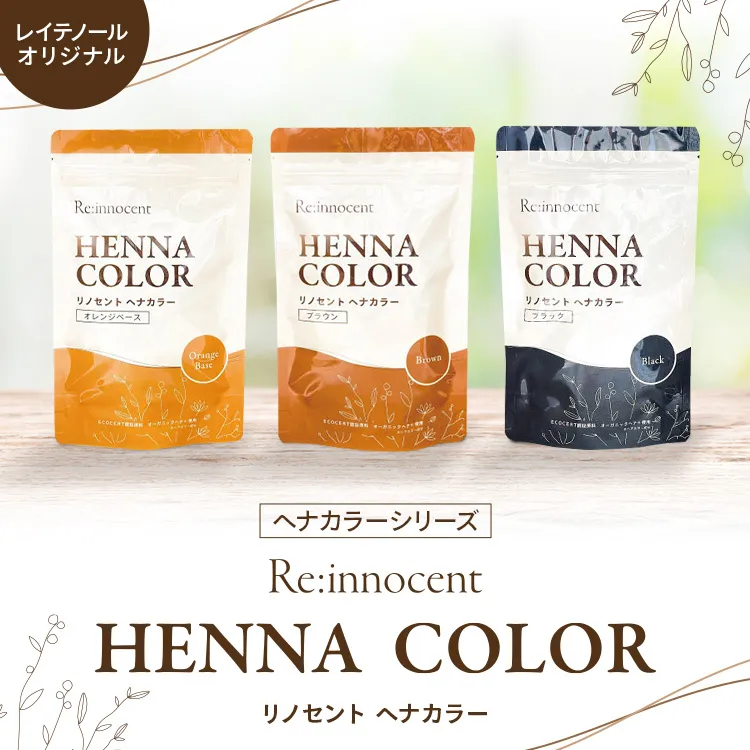 レイテノール通販サイト