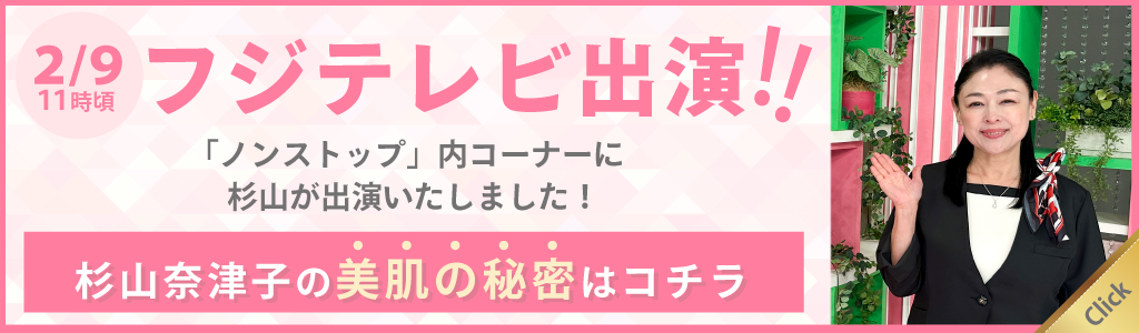 のんすとっぷ出演