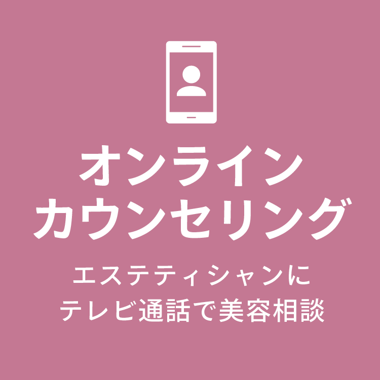 オンラインキャンペーン