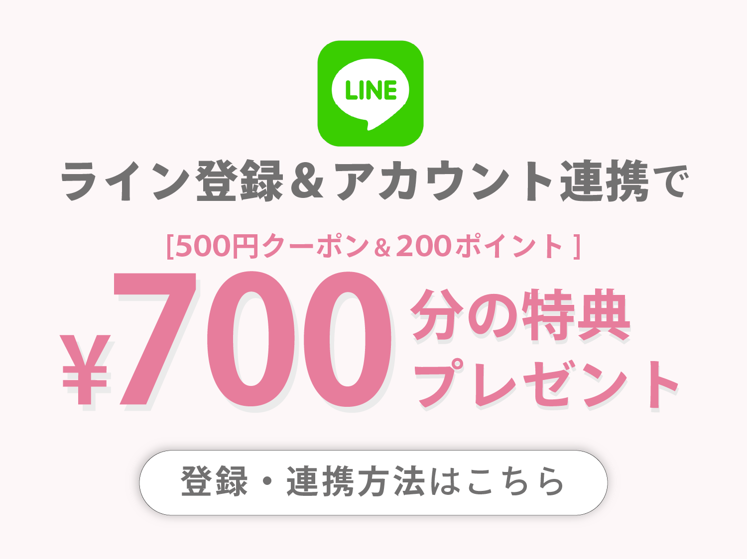 レイテノール公式ライン