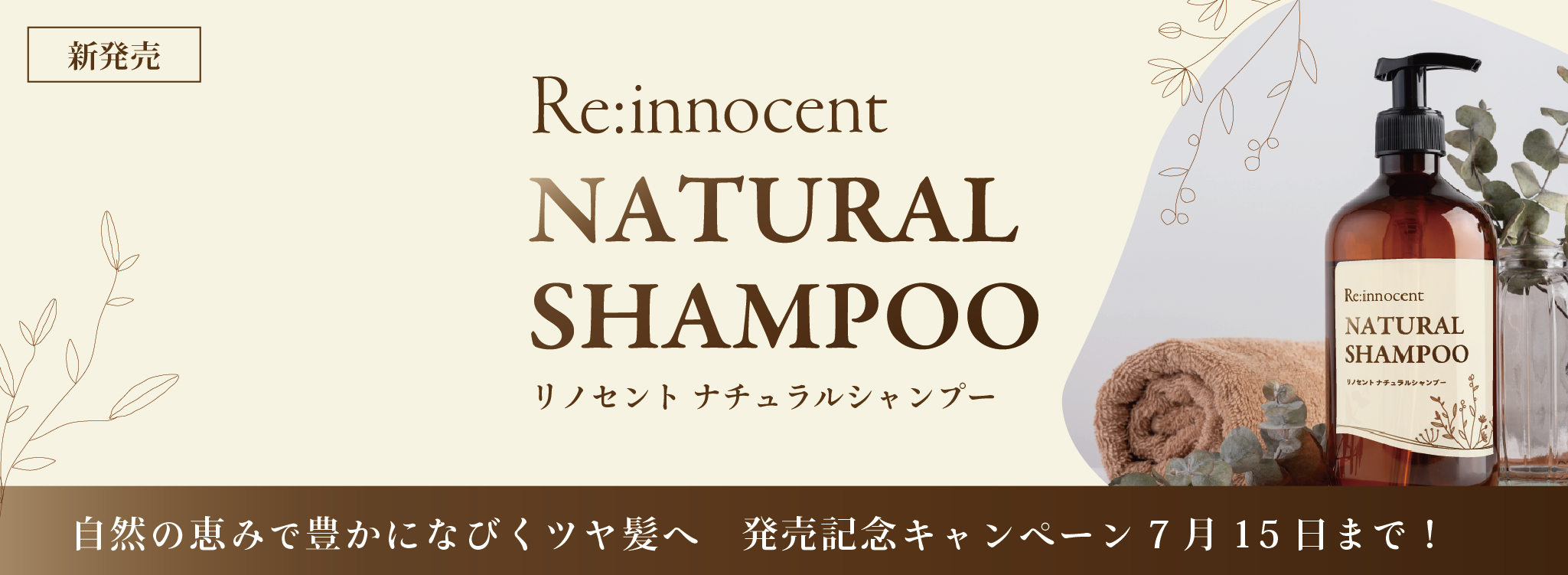 シャンプー