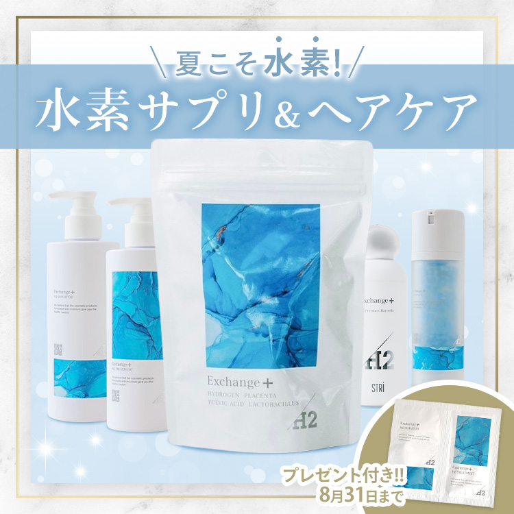 水素CP
