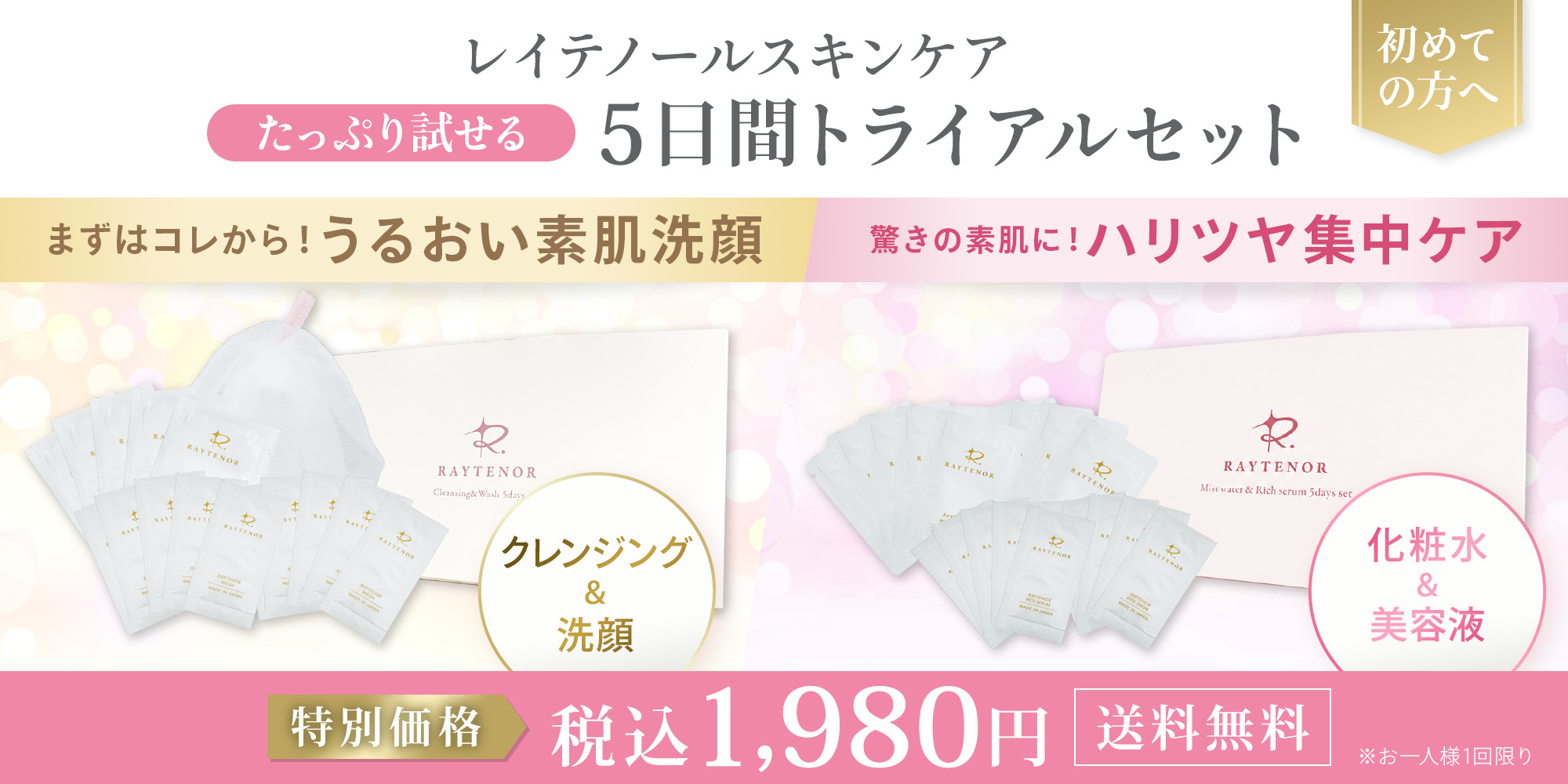 トライアル