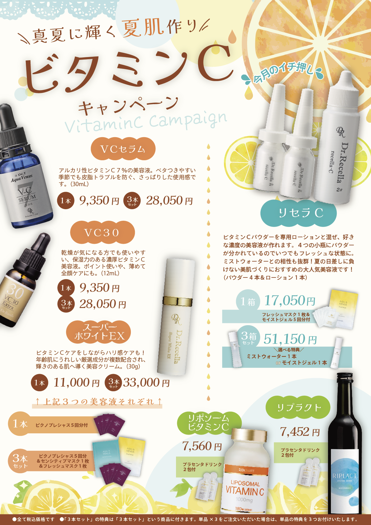 キャンペーン