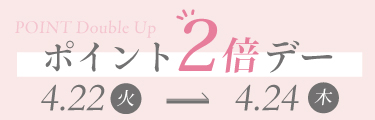 peu a beaute（プウアボーテ）一覧ページ ｜ レイテノール通販サイト