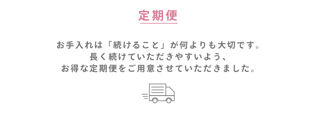 定期便