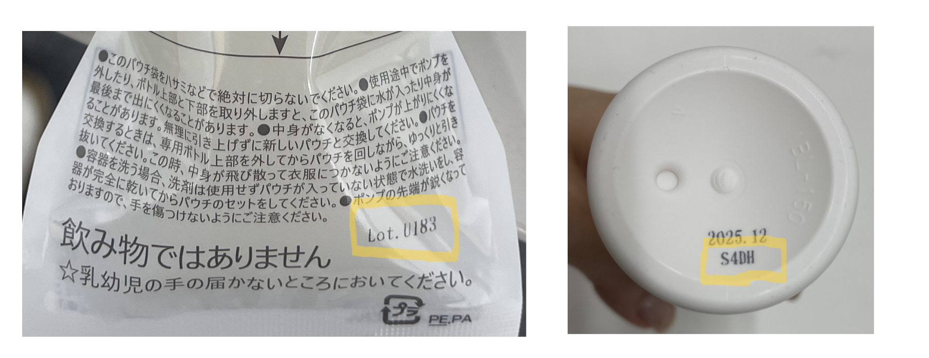 レイテノールクレンジング&ウォッシュ」販売停止及び回収 レイテノールクレンジング&ウォッシュ」販売停止及び回収