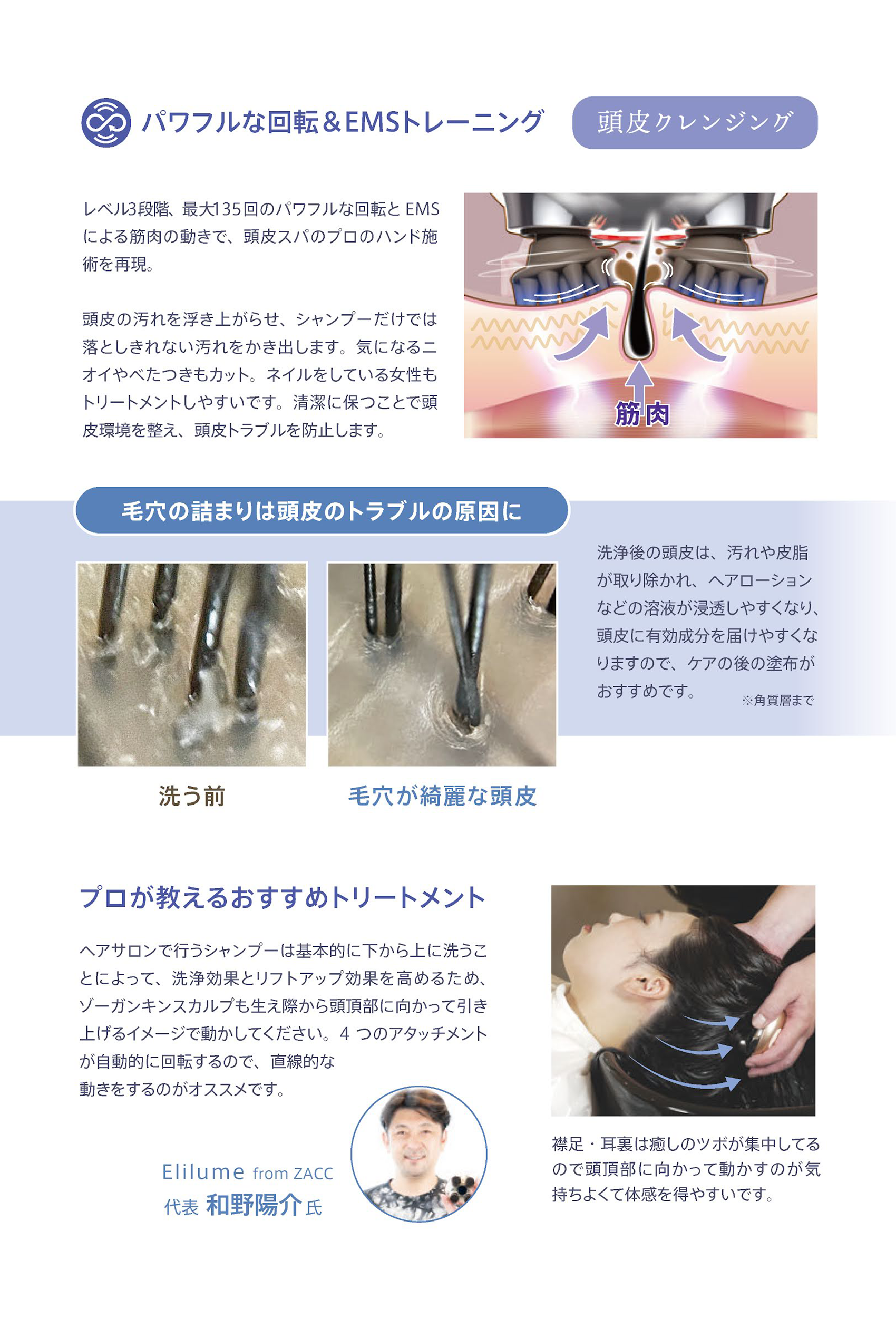 ゾーガンキン スカルプ ｜ レイテノール通販サイト